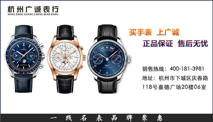 百年靈手表售后維修與眼鏡銷售服務(wù)指南 杭州廣誠(chéng)表行的雙重保障